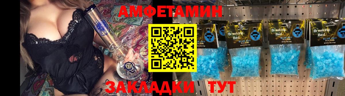 Amphetamine  Вход с VPN  Старая Купавна  АМФ 98% 