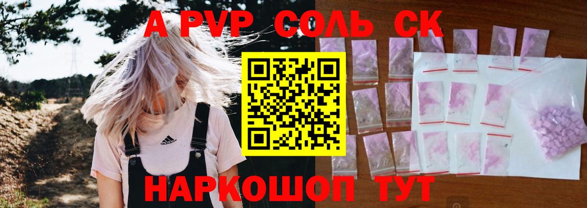 A-PVP мука Старая Купавна