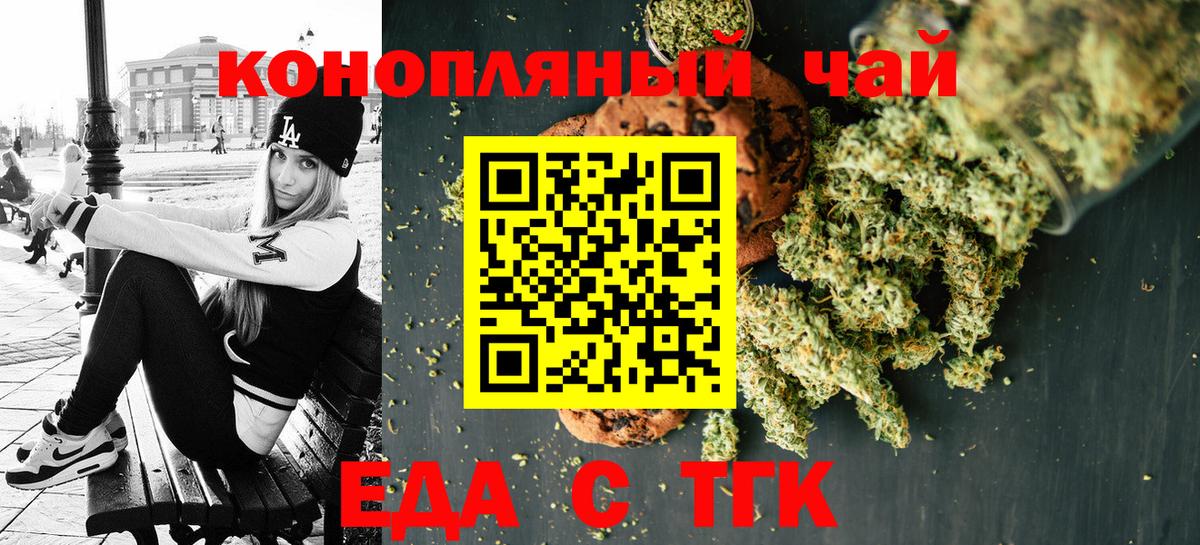 Canna-Cookies конопля  Вход с VPN  Старая Купавна 