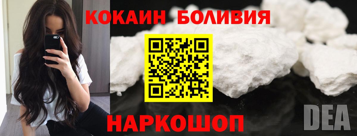 КОКАИН Боливия Старая Купавна