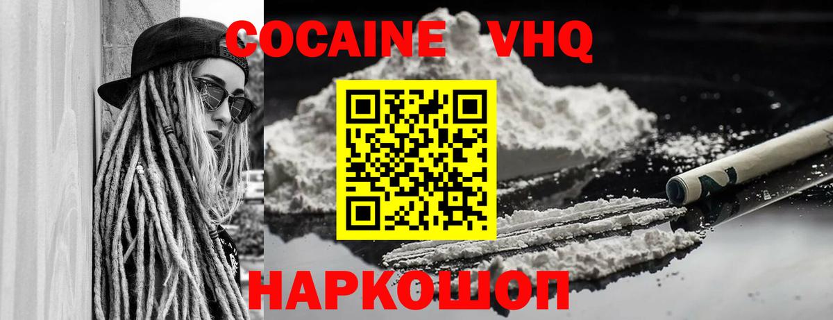Старая Купавна  COCAIN Боливия  где продают наркотики  Вход с VPN  Кокаин 