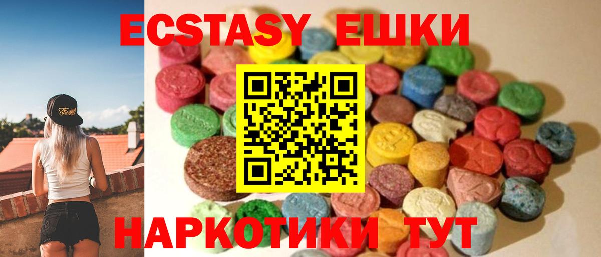 купить наркотик  ЭКСТАЗИ 300 mg  ЭКСТАЗИ TESLA  Вход с VPN  Старая Купавна 