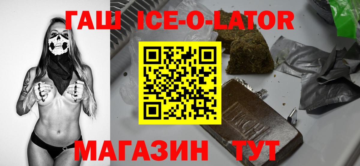 ГАШ 40% ТГК  Вход с VPN  Старая Купавна 