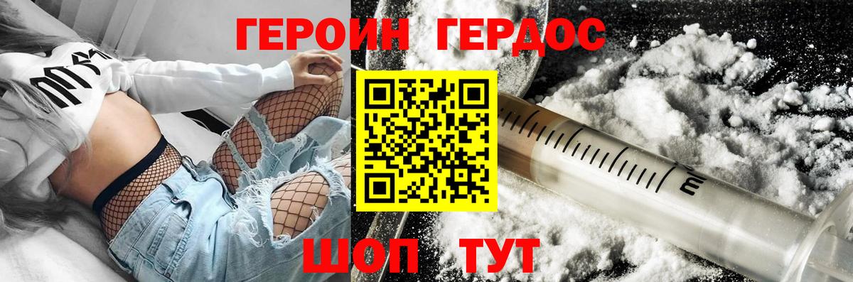 Героин Heroin  Героин  Старая Купавна  Вход с VPN 
