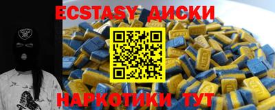 ECSTASY Наро-Фоминск