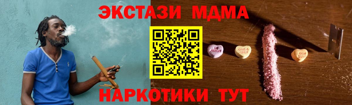 Старая Купавна  МДМА молли  Вход с VPN  MDMA crystal 
