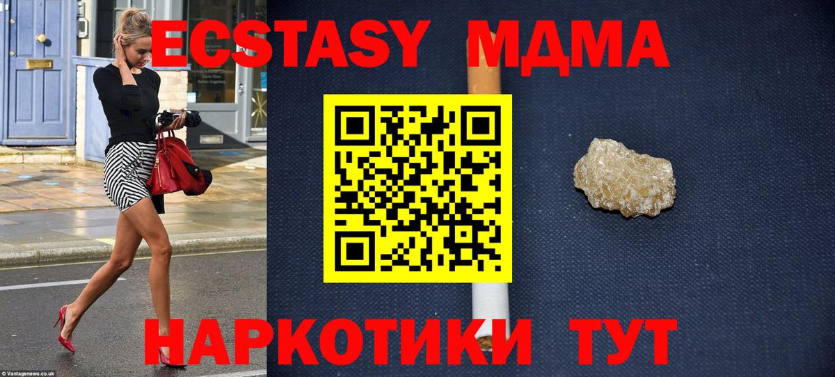 МДМА VHQ Старая Купавна