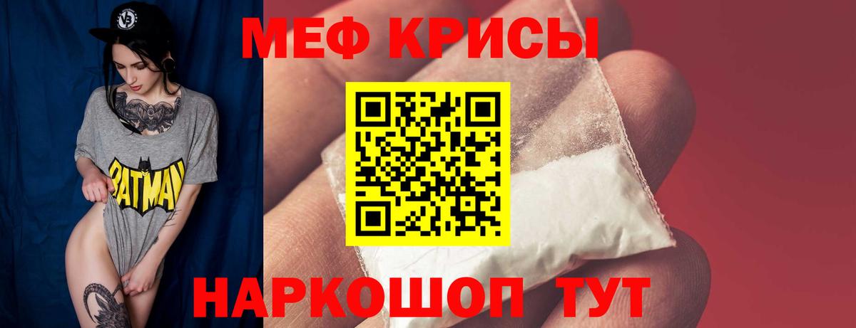 Старая Купавна  МЯУ-МЯУ  МЕФ мяу мяу  Вход с VPN  МЯУ-МЯУ мука 
