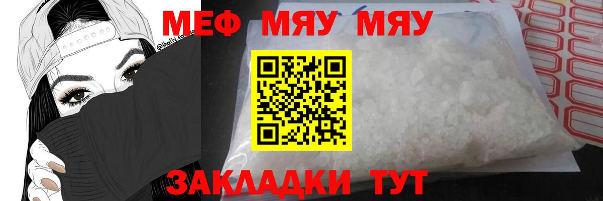 Мефедрон мука Старая Купавна