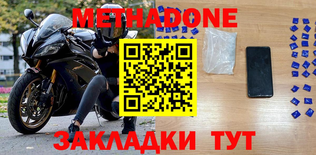 Метадон мёд  Вход с VPN  Старая Купавна  МЕТАДОН VHQ 