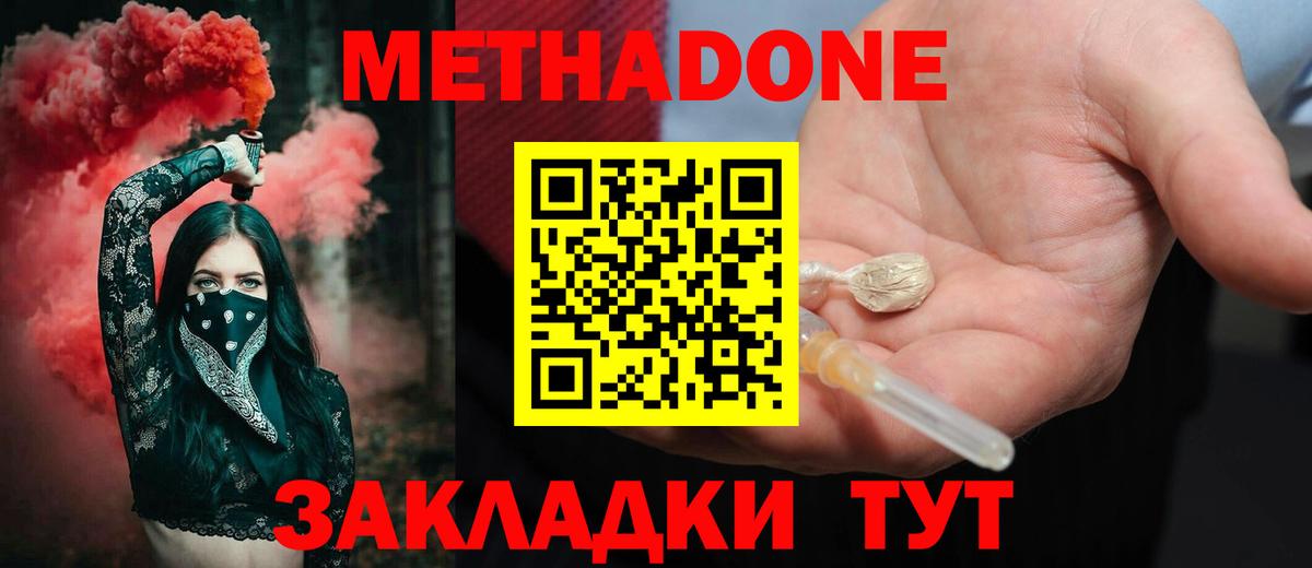 Метадон VHQ Старая Купавна