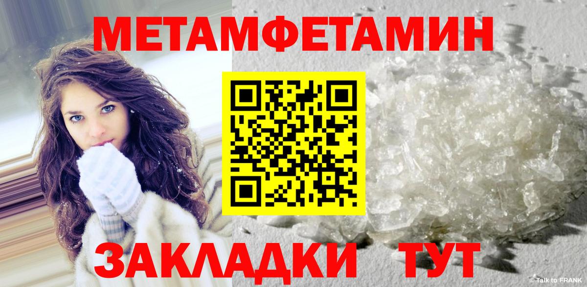 Старая Купавна  Метамфетамин кристалл  Вход с VPN 