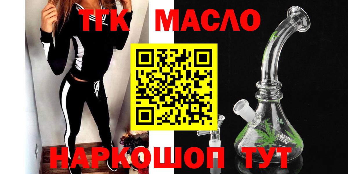 Дистиллят ТГК Wax Старая Купавна