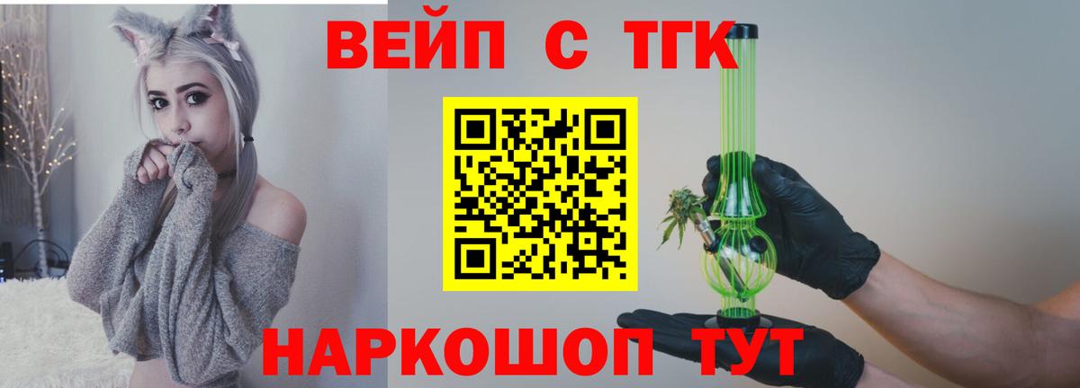 Дистиллят ТГК Wax  Вход с VPN  Старая Купавна 